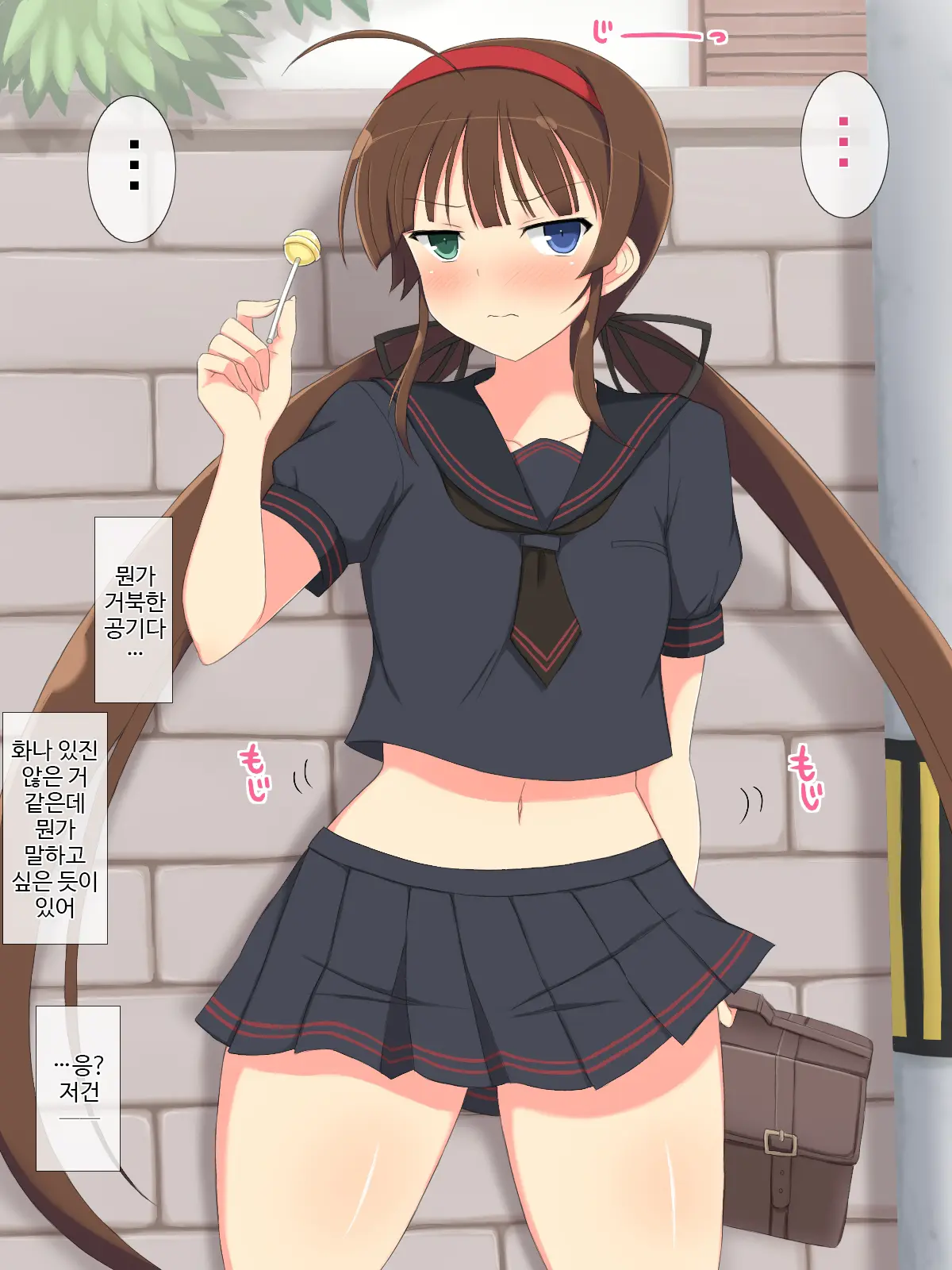 8-Tsu No Eroshot